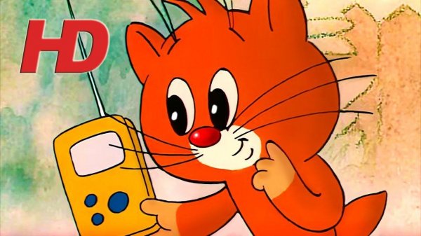 Чертенок с пушистым хвостом в HD качестве  (1985) Советский мультик ⭐⭐ | Золотая коллекция