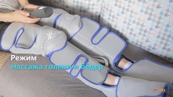 Компрессионный массажер MFC-60