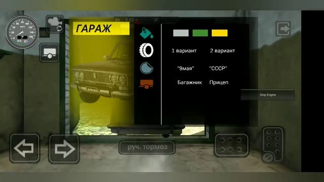 Обзор на симулятор советских автомобилей! Soviet Car Simulator смотреть онлайн