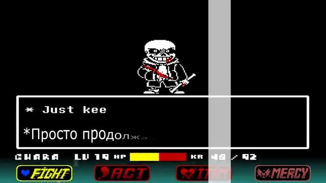 l UNDERTALE Last Breath | Андертейл Последнее дыхание Rus смотреть онлайн