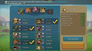 ИСПЫТАНИЕ ОГНЁМ (LORDS MOBILE)