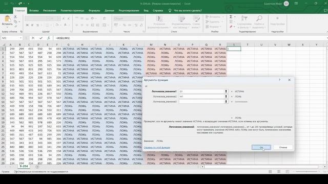Решение ЕГЭ №9 по информатике | Сборник К. Ю. Полякова №206 смотреть онлайн