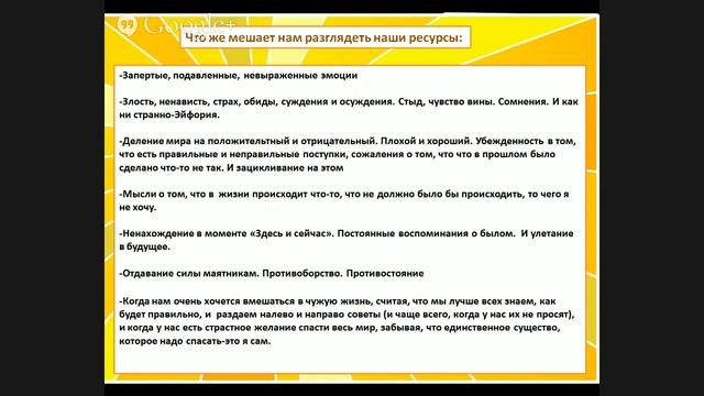 Где взять силы или Ау, ресурсы, где вы?!! смотреть онлайн