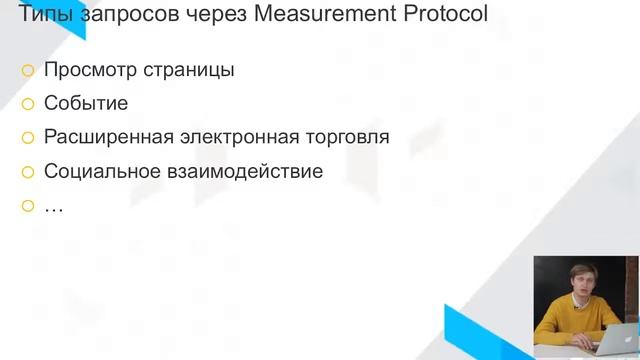 10 Продвинутые возможности Google Analytics смотреть онлайн