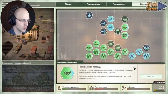 Rebel Inc Escalation ▣ Переговоры➥3 смотреть онлайн