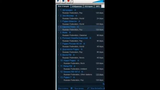 Radiocent 3.4 смотреть онлайн