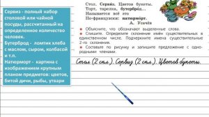 Упражнение 164 - Русский язык 4 класс (Канакина, Горецкий) Часть 1