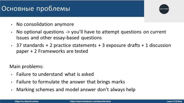 SBR - Exam Tips For Successful Pass от 22/04/2021 смотреть онлайн