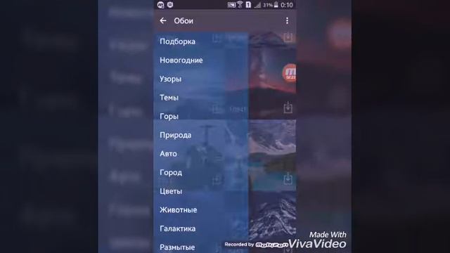 Красивые обои на ваш телефон! смотреть онлайн