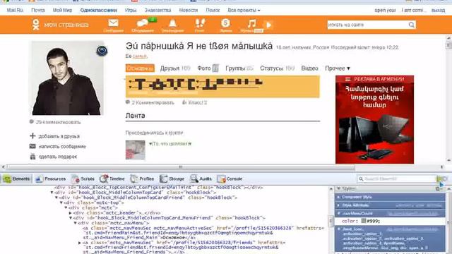 vzlom odnoklassniki.ru смотреть онлайн