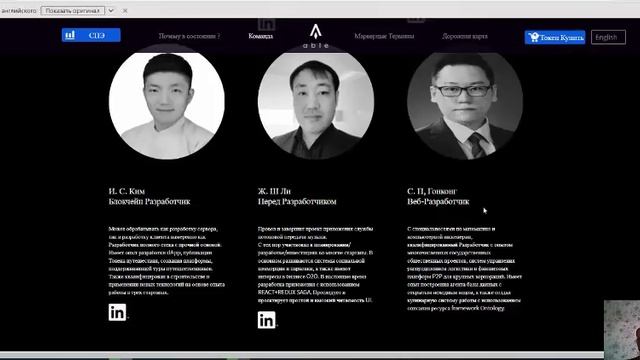 ABLE Project обзор команды смотреть онлайн