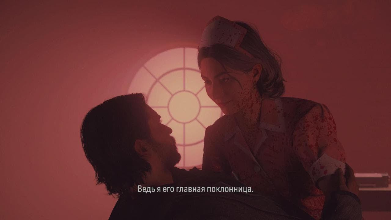 Alan Wake 2 Night Springs # 2 : Главная поклонница смотреть онлайн