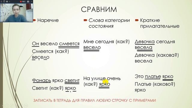 6 класс русский язык Слова категории состояния смотреть онлайн