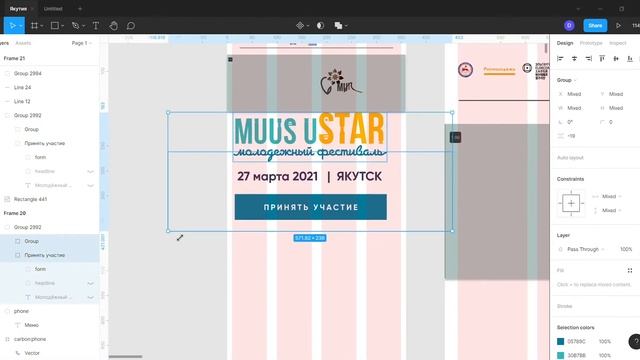 Work process in Figma 2021 смотреть онлайн