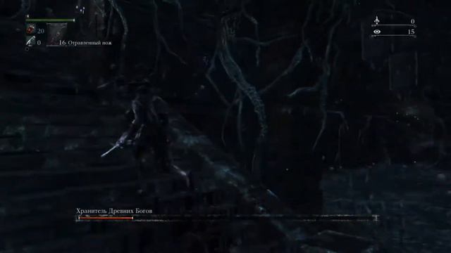 Хранительница Богов в Bloodborne на 1% жизни (Странный челлендж) смотреть онлайн