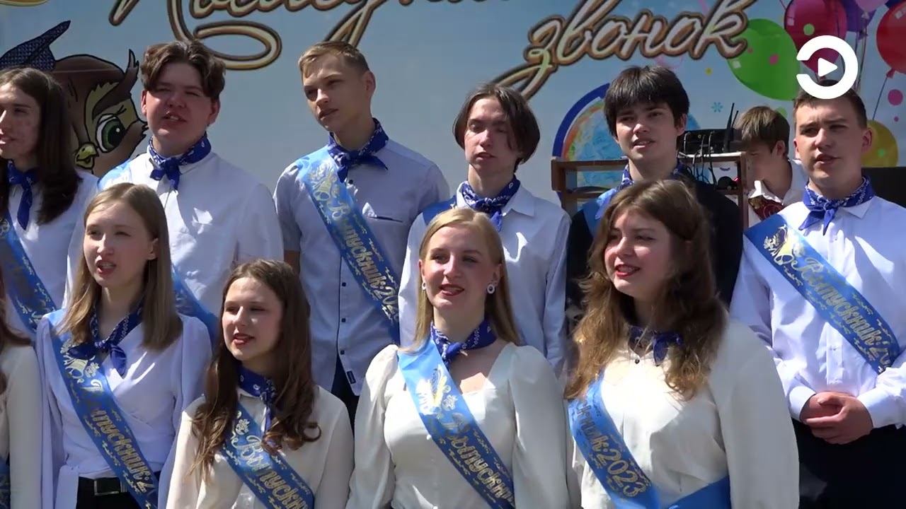 Сегодня в школах Пензенской области прозвенел последний звонок смотреть онлайн