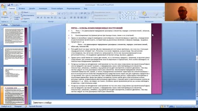КзаУТБ-Семестр2-ТЛПиД-композиция-лекция2-рус смотреть онлайн