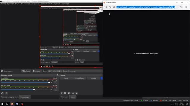 Показываю что изображено на мониторе, во время Стрима смотреть онлайн