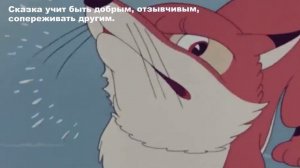 О сказке «Серая Шейка» Д. Н. Мамина-Сибиряка