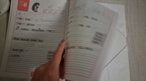 ПРОПИСЬ 4 часть, издательство ПРОСВЕЩЕНИЕ,  Школа России.