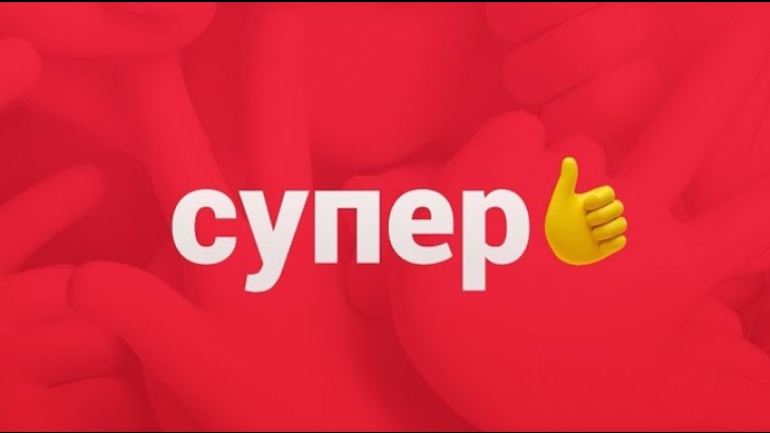 конец вещания телеканала Супер начало вещания телеканала Суббота смотреть онлайн