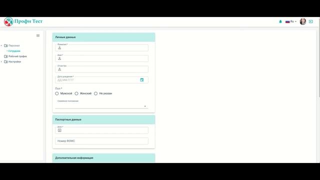 3 1 Основная информация смотреть онлайн