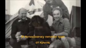 Милая моя, солнышко лесное (Ю. Визбор)