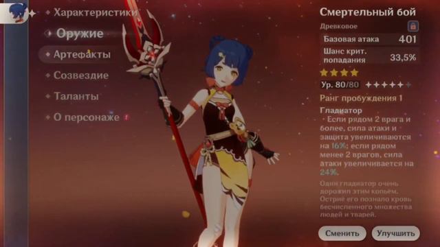 [ ПОМОЩЬ НОВИЧКАМ В GENSHIN IMPACT] Возвращение???? (читаем описание) смотреть онлайн