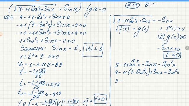 Тригонометрическое уравнение смотреть онлайн