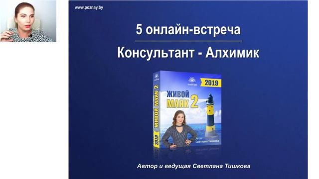 Живой Маяк 2 (2019) 5 встреча 1 часть.mp4 смотреть онлайн