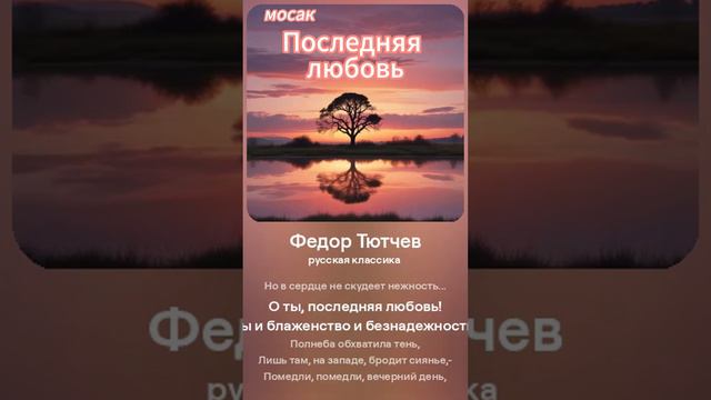 Последняя любовь. смотреть онлайн