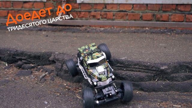 Модель радиоуправляемая "Кощеева колесница" Арт. 293-048 смотреть онлайн