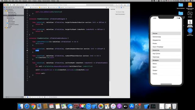 Swift5 UITableView Создаем пользовательский вид заголовка секции таблицы XIB смотреть онлайн