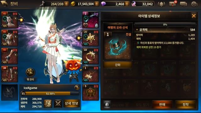 HIT : Heroes of Incredible Tales New Accessory Aura Buff First Look & Stats พากย์ไทย смотреть онлайн