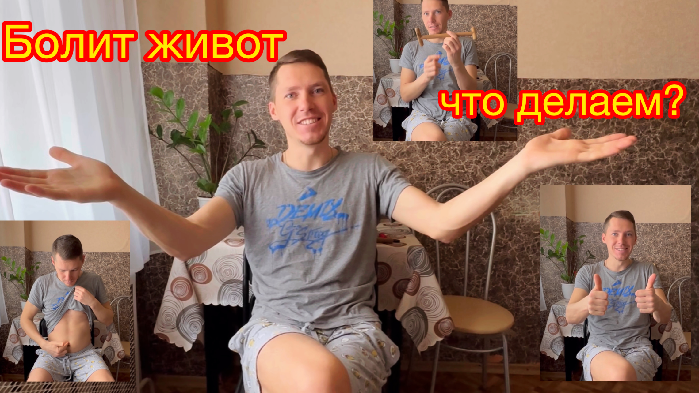 Что делать при болях в желудке, печени, кишечнике?