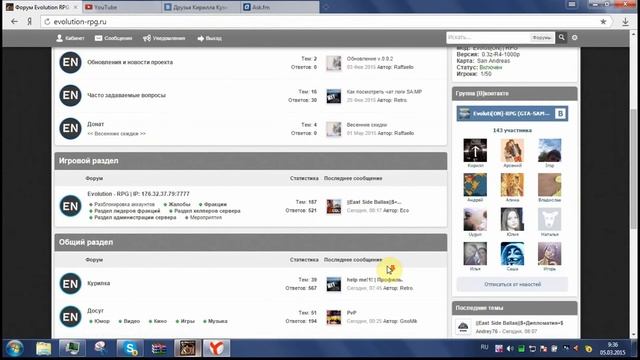 SA-MP Evoluti[ON] | RPG 0.3z Forum смотреть онлайн