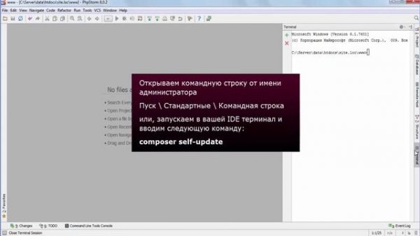 Обновляем Composer. This development build of composer is over 30 days old. phpNT