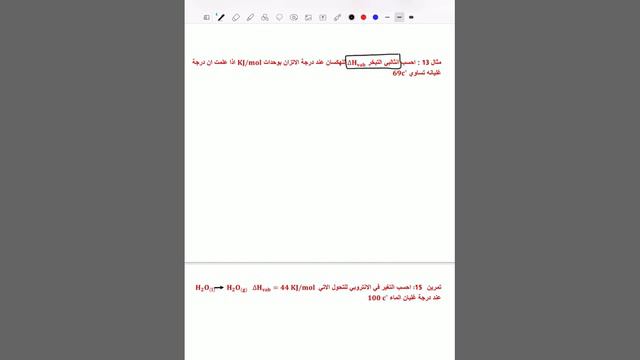 حسين الهاشمي• الفصل الأول•
المحاضرة :  25