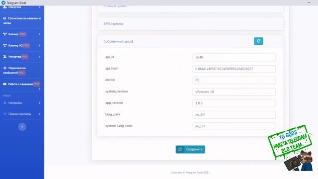 Telegram soft основные настройки программы для телеграм. BLB.team смотреть онлайн
