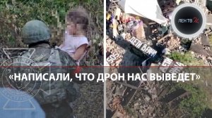 Дрон показал путь к спасению | Бойцы ГВ "Север" эвакуировали 5 мирных жителей Волчанска