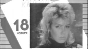 МузОбоз - (06.11.1992)