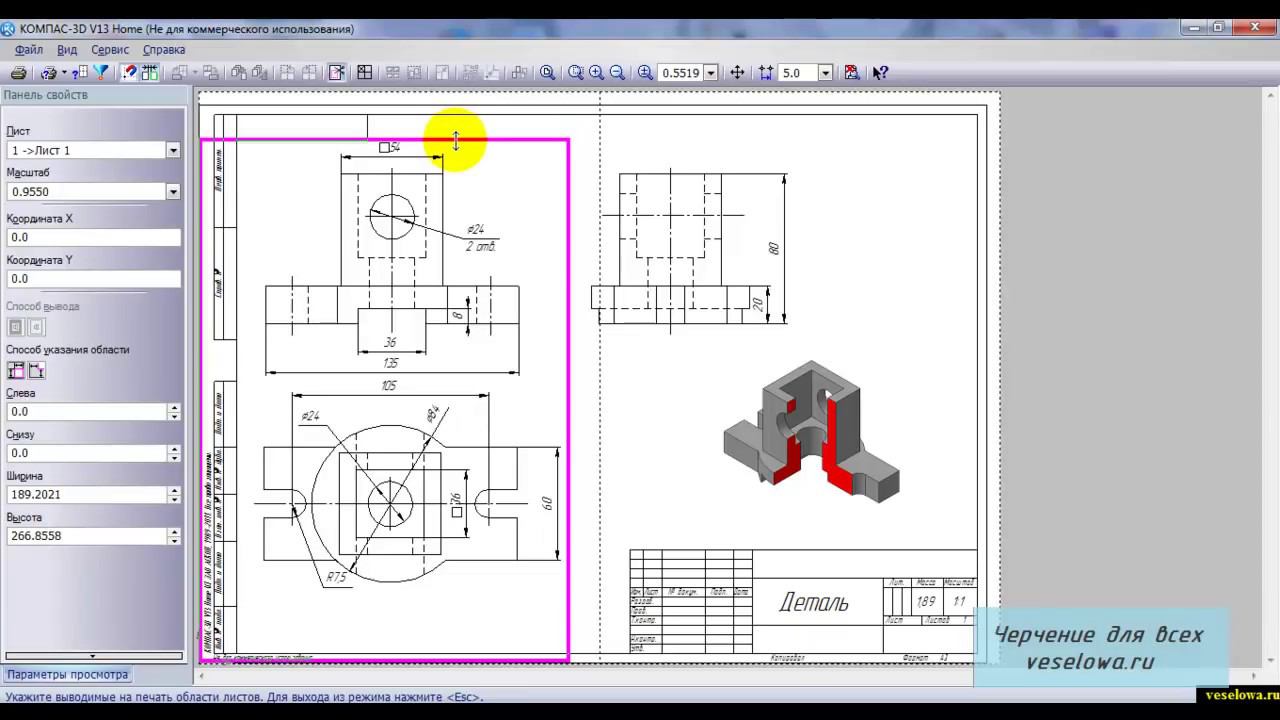 Как распечатать область чертежа в Компасе смотреть онлайн