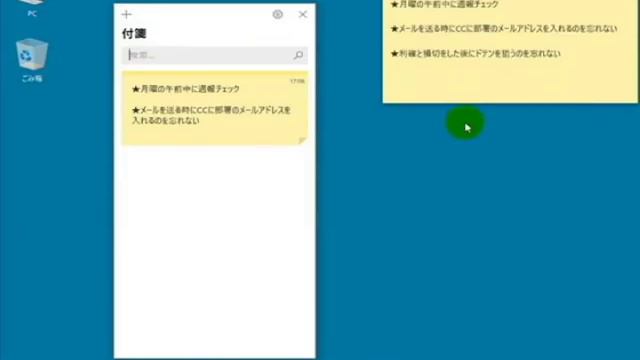 付箋アプリの使い方。デスクトップに表示・保存（Windows10、8、7）Sticky Notes【音速パソコン教室】 смотреть онлайн