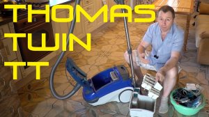 THOMAS twin TT - моющий ПЫЛЕСОС после 4х лет пользования. Стоит ли его покупать?