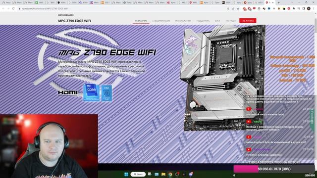 Стрим 16.11.23: Что собрать, AMD или Intel? Где лучше цены? Отвечаю на вопросы по сборке ПК смотреть онлайн