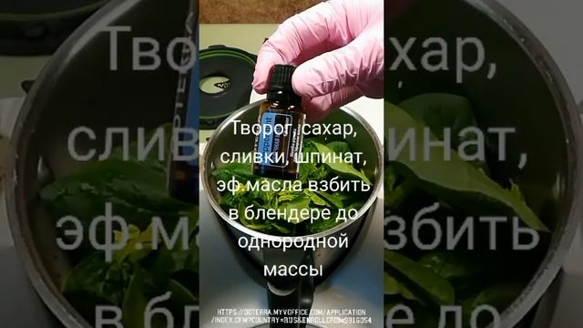 ШПИНАТНЫЙ ЧИЗКЕЙК с эфирными маслами мяты и лимона смотреть онлайн