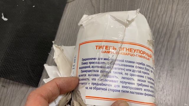 Тигель огнеупорный для плавки Золота, Серебра, Платины. смотреть онлайн
