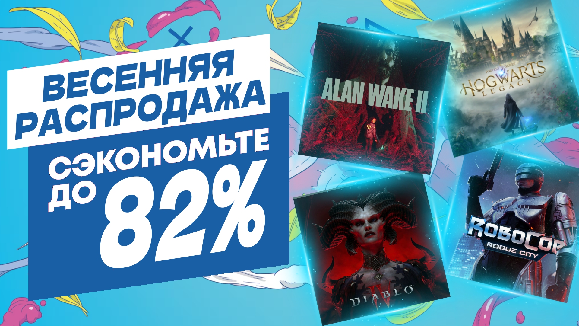 💎 ВЕСЕННЯЯ РАСПРОДАЖА В PS STORE ДО 11 АПРЕЛЯ 2024. НОВЫЕ СКИДКИ В PS STORE НА ИГРЫ ДЛЯ PS4 И PS5 смотреть онлайн