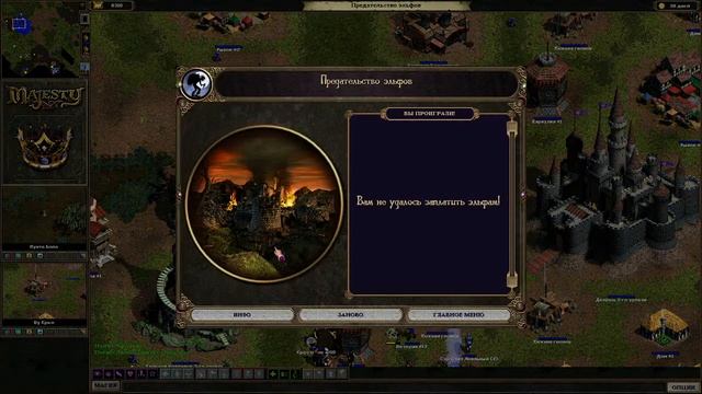 Majesty: The Fantasy Kingdom Sim (2000).Первый взгляд смотреть онлайн