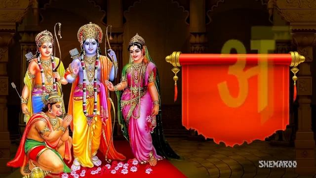 Aarti Shri Ramayan Ji Ki With Subtitles | श्री रामायण जी की आरती | BhaktiSong | Shemaroo Bhakti